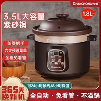 CHANGHONG 长虹 3.5L电炖锅煲汤全自动家用炖盅普通炖家用煮粥锅