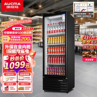 AUCMA 澳柯玛 217升立式单门商用冷藏冰箱展示柜 超市饮料啤酒保鲜陈列冰柜 循环匀冷合金内胆 SC-217NE