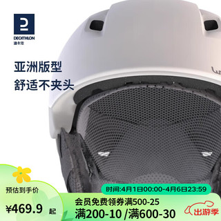 DECATHLON 迪卡侬 滑雪头盔成人单板双板抗冲击装备护具 白色(新)-55-59cm-2952536