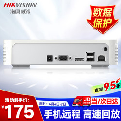 HIKVISION 海康威视 网络硬盘录像机4路高清监控主机支持6T硬盘NVR手机远程DS-7104N-F1