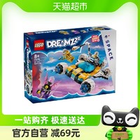 88VIP：LEGO 乐高 奥兹先生的太空汽车71475儿童拼插积木玩具8+