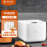 Xiaomi 小米 MI）米家智能微压IH电饭煲4L全能烹饪智能NFC精准控温