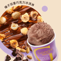 88VIP：GODIVA 歌帝梵 榛子双重巧克力冰淇淋88g*1杯夏日甜品雪糕冷饮