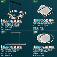 雷士欧美智能护眼全光谱舒适光吊灯客厅灯餐厅卧室灯灯具灯饰全屋套餐 180瓦+餐吊 全光谱【两室两厅】