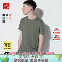 UNIQLO 优衣库 男装女装百变T快干圆领T恤短袖素色T恤打底衫465187 466868