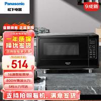 Panasonic 松下 微波炉家用微波炉用多功能烤箱20升解冻微波烤箱一体机 NN-GF2000XPE （展示机9新）