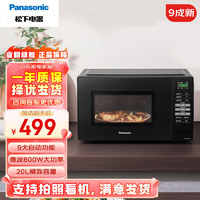Panasonic 松下 微波炉微波炉烤箱一体机家用微波炉 NN-GT30PBXPE
