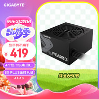 GIGABYTE 技嘉 额定650W游戏台式机电源(80PLUS金牌认证/日系电容/低噪音/智能温控)GP-650G