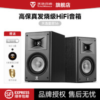 TONEWINNER 天逸 Winner）童笛S6高保真无源HIFI书架式音箱