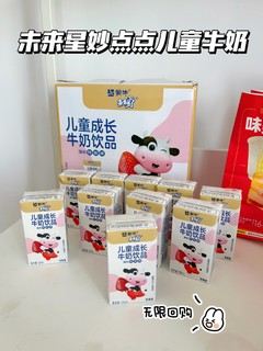 未来星 蒙牛未来星儿童牛奶饮品草莓味125ml*20盒