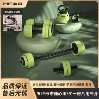 HEAD 海德 品牌哑铃男士杠铃健身家用可调节哑铃运动锻炼拆装专业
