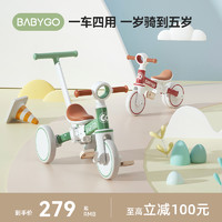 babygo 儿童三轮车脚踏车遛娃神器多功能轻便自行车宝宝小孩平衡车