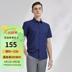 CEO 短袖衬衫男竹浆纤维衬衫不易皱平整植物免烫易打理 藏青 40