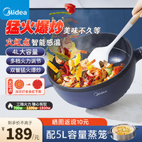 Midea 美的 电炒锅 电蒸锅 电煮锅 电火锅 家用多功能锅炒菜锅插电 蒸煮炒锅一体不粘锅 MC-HGE28134L