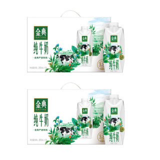 百亿补贴：yili 伊利 金典梦幻盖纯牛奶250ml*10瓶*2箱