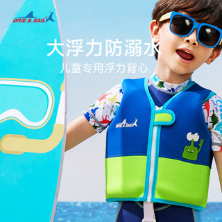 DIVE&SAIL 儿童救生衣小孩游泳浮力背心男童宝宝免充气浮潜马甲