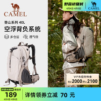 CAMEL 骆驼 户外登山包大容量新款专业徒步防水旅行包旅游书包背包双肩包