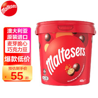 maltesers 麦提莎 脆心巧克力球 465g