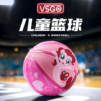 VSGO 紫强 5号儿童篮球幼儿园专用小马宝莉3-4号小学生体能训练专用正品皮球