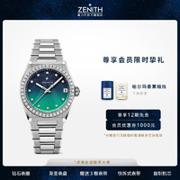 ZENITH 真力时 瑞士手表DEFY系列白色星空渐变表盘经典瑞士机械表节日送礼物 绿色极光镶钻(赠3条橡胶表带)