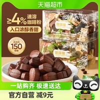 88VIP：BESTORE 良品铺子 咖啡糖(什锦味)120g多口味约150颗糖果休闲零食网红食品