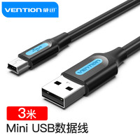 VENTION 威迅 USB2.0转Mini usb数据线 T型口平板移动硬盘数码相机摄像机充电连接线 3米 COMBI