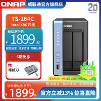 QNAP 威联通 NAS TS-264C-8G /N5095/2.5GbE/M.2/ 私有云 个人云存储盘 nas存储服务器