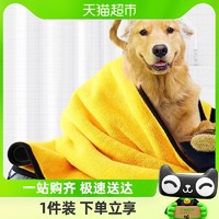 88VIP：疯狂的主人 宠物吸水毛巾加厚超强速干不粘毛泰迪狗狗猫咪宠物专用洗澡毛巾