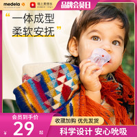 medela 美德乐 baby婴儿一体式全硅胶安抚奶嘴超软仿生透气0-6-18月宝宝