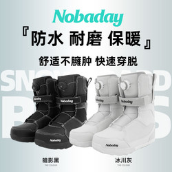NOBADAY 新款单板滑雪鞋零夏男女款防水防滑保暖雪鞋单板刻滑全能