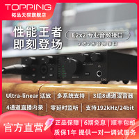 TOPPING拓品E2x2/E4x4 Pre音频接口专业声卡电脑手机直播录音混音