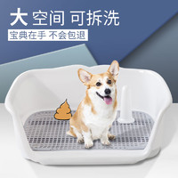 hipidog 嬉皮狗 狗狗厕所小型犬拉尿盆宠物防踩屎神器泰迪博美柯基比熊诱便盆用品