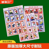 荒野斗兽 怀旧洋画片儿童益智纸牌游戏斗兽棋7080动物棋牌刀杀鸡包邮小孩