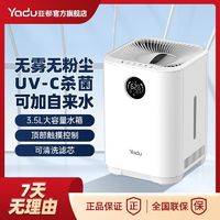 YADU 亚都 无雾加湿器加湿量新升级家用静音小型卧室孕妇婴儿冷蒸发TG01