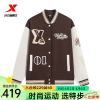 XTEP 特步 针织运动上衣2024春季保暖外套潮流夹克棒球衫 浓郁棕 XXL