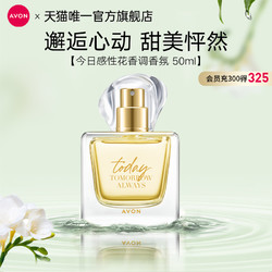 AVON 雅芳 喷雾香水清新花香兰花淡香水小黑裙今日女士官方正品