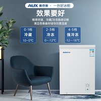 移动端：AUX 奥克斯 80L升冷柜小型家用冰柜大容量商用单温立卧式冷冻冷藏柜节能省电轻音BC/BD-80K158L