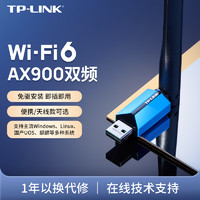 TP-LINK 普联 双频WiFi6无线网卡900M台式机笔记本wifi接收器电脑接收器5g免驱安装usb接口XDN7000H