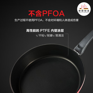 Fissler 菲仕乐 德意之色系列 煎锅(28cm、不粘、铝合金、红色)