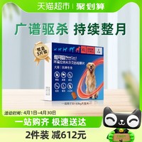 88VIP：FRONTLINE 福来恩 驱虫药超可信XL犬用内外同驱跳蚤蜱虫（30-60KG犬）3粒/盒