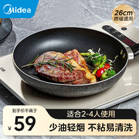 Midea 美的 煎锅 平底锅 麦饭石色 平底锅 不粘锅煎饼锅家用煎蛋锅 电磁炉 深灰色|2-4人使用|无盖 26cm