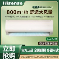 百亿补贴：Hisense 海信 空调大1匹新一级变频速冷热低噪冷暖大风量自清洁防直吹挂机