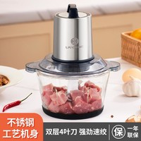 LIVEN 利仁 2L大容量家用电动绞肉机碎肉机不锈钢绞馅机料理机辅食机