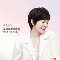 Rebecca 瑞贝卡 假发女全真人发全手织短款主播款头套