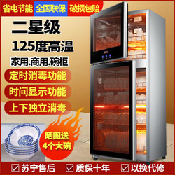 WEILI 威力 ZTP-280消毒柜商用家用小型立式台式桌面高温厨房商用消毒柜