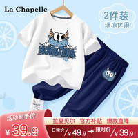 LA CHAPELLE MINI 拉夏贝尔 男童 短袖纯棉t恤套装