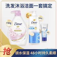 Dove 多芬 滋养保湿沐浴露去屑洗发乳洁面套装730+700+30g