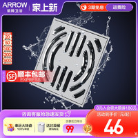 ARROW 箭牌卫浴 箭牌地漏防臭器 淋浴家用洗衣机厨卫大排量铜地漏防反味新款