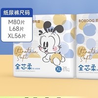 BoBDoG 巴布豆 全芯柔 婴儿纸尿裤 M80/L68/XL56