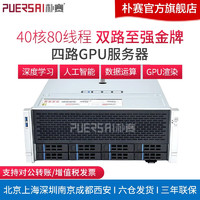 朴赛 深度学习主机  含RTX A5000 24G显卡*1张